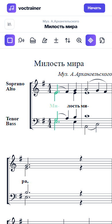 Переключатель автоскролла на мобильном экране