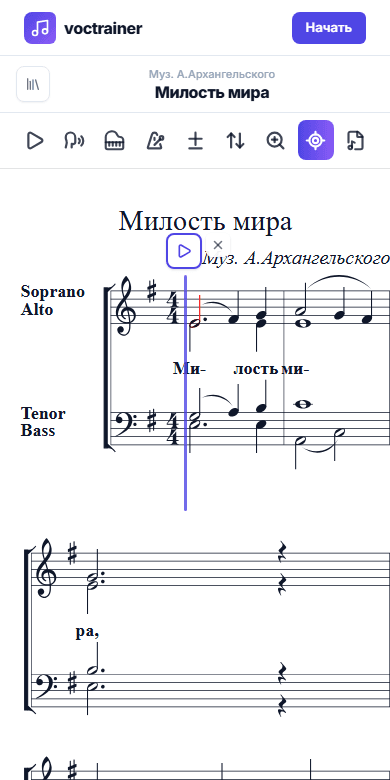 Маркер старта на мобильном экране