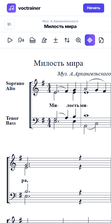 Рабочее пространство разучивания на мобильном