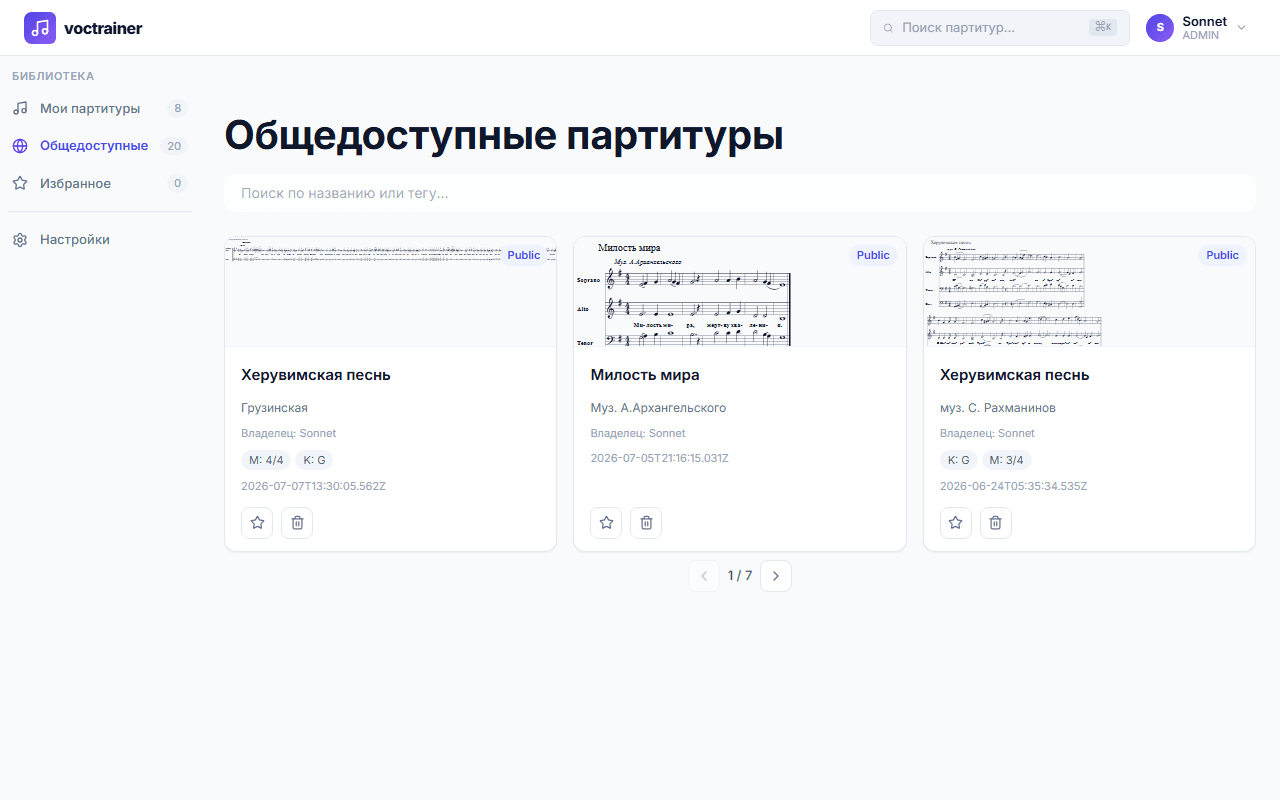 Каталог общедоступных партитур