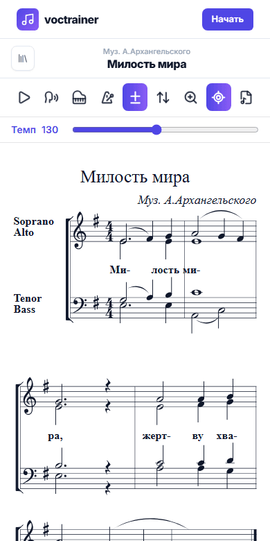 Темп воспроизведения на мобильном экране