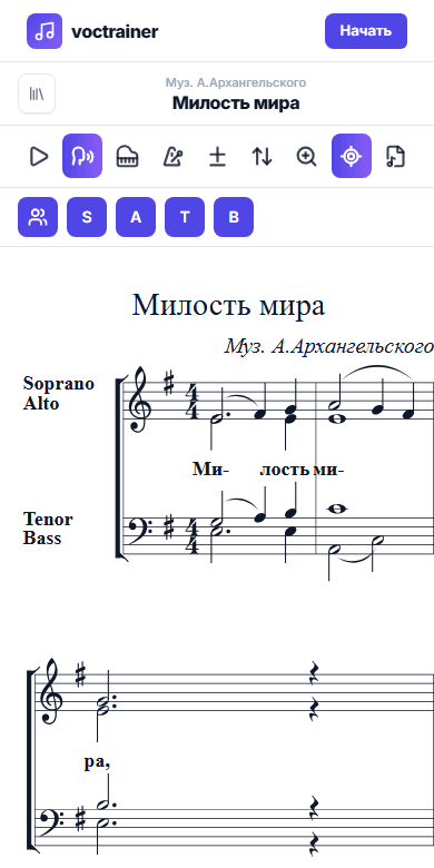 Список голосов с переключателями на мобильном
